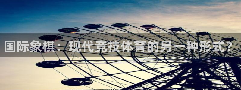 JJB竞技宝官方正版app集团logo：国际象棋：现