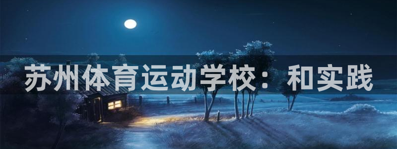 JJB竞技宝官方正版app娱乐网站